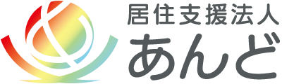 船橋市の居住支援法人あんど